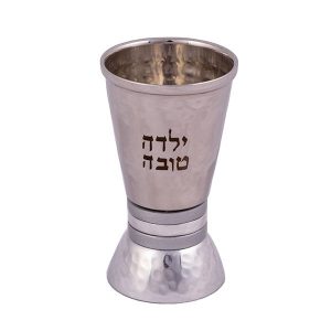 Yalda Tova Kiddush Cup with Silver Rings