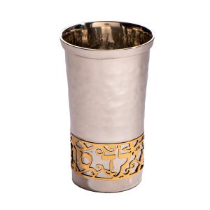 Yeled Tov Hammered Kiddush Cup with Gold Cutout