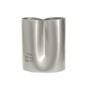 Double-Sided Netilat Yadayim Cup (Wash Cup) in Natural Aluminum