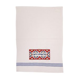 Matching Netilat Yadayim Towel, Colorful Rug
