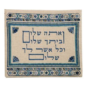 Tallit Bag "VeAtah Shalom" in Blue