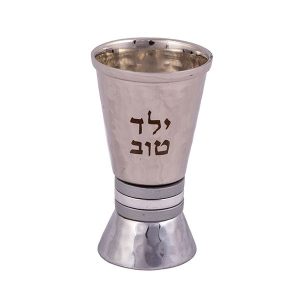 Yeled Tov Kiddush Cup with Silver Rings