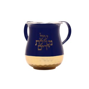 "Al Netilat Yadayim" Netilat Yadayim Cup (Wash Cup) in Blue and Gold
