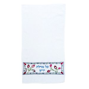 Embroidered Towel - Pomegranates and "Al Netilat Yadayim"