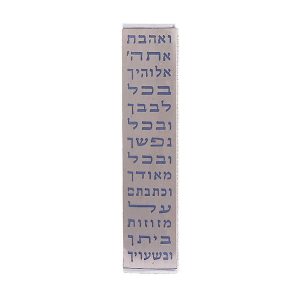 Wide Mezuzah Case with Ve'ahavta, Purple