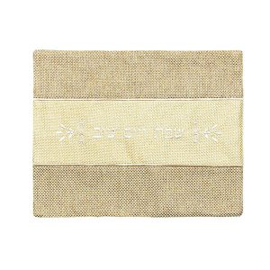 Challah Cover in Thick Fabrics - Light and Dark Brown