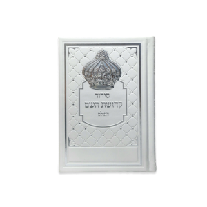 Tallit and Tefillin Set, Black Priestly Blessing Style