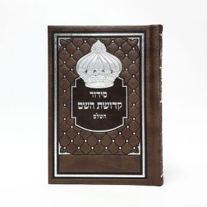 Tallit and Tefillin Set, Earth Style